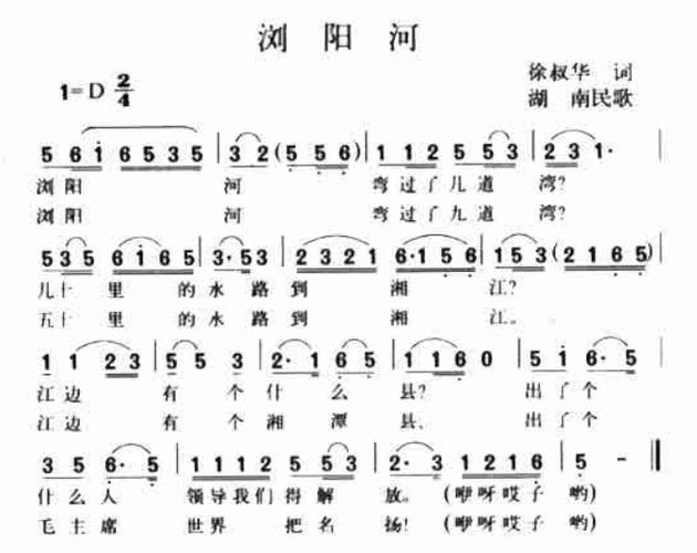 浏阳河词作者徐叔华逝世