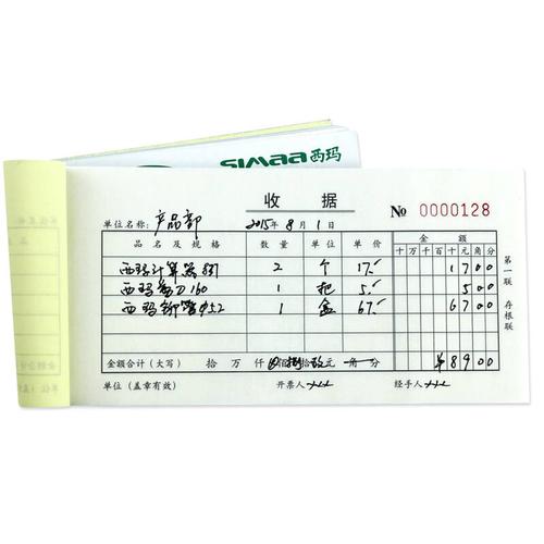 10本/包 ss072302收据(48开) 多栏 2联