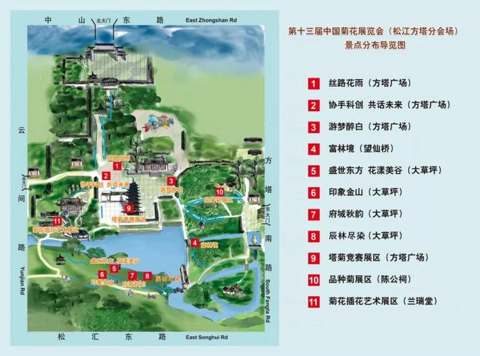 于2019年11月3日(周日)下午相约于松江方塔公园门口,一起赏菊顺便留个