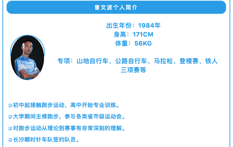 野途盘点跨界双修是趋势从自行车转型铁三的那些大佬