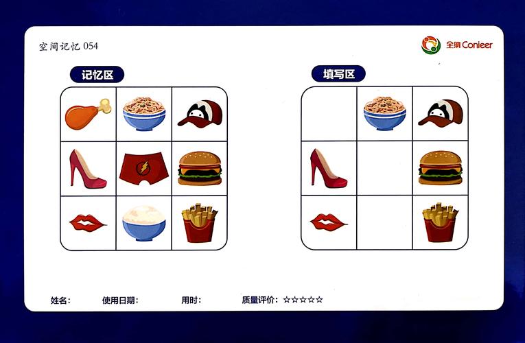 长乐全纳学习能力提升训练家庭指导方案6——"记忆力"单元