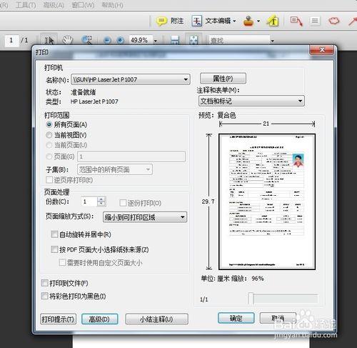 pdf浏览正常,打印时图片变成了全黑解决办法