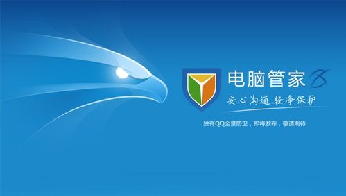 qq电脑管家和369安全卫士哪给好