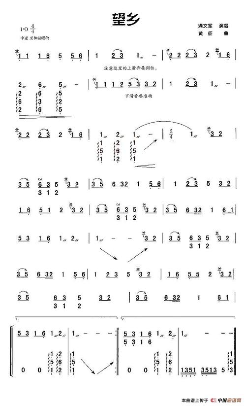 歌谱:望乡(简谱)