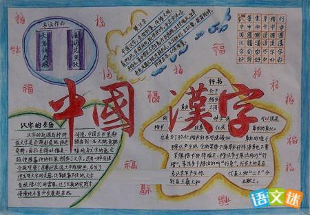 甲骨文的发现_甲骨文手抄报怎么画