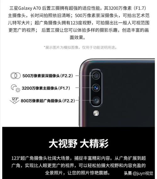 常识问答三星a70和a70s哪个拍照好