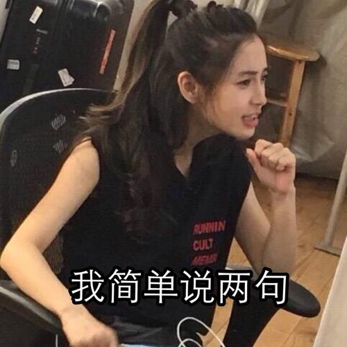 angelababy杨颖 表情包