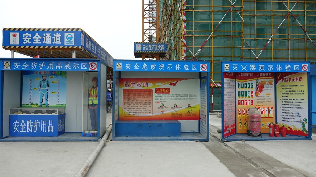 2021年度宁波市海曙区建筑安全文明施工标准化工地