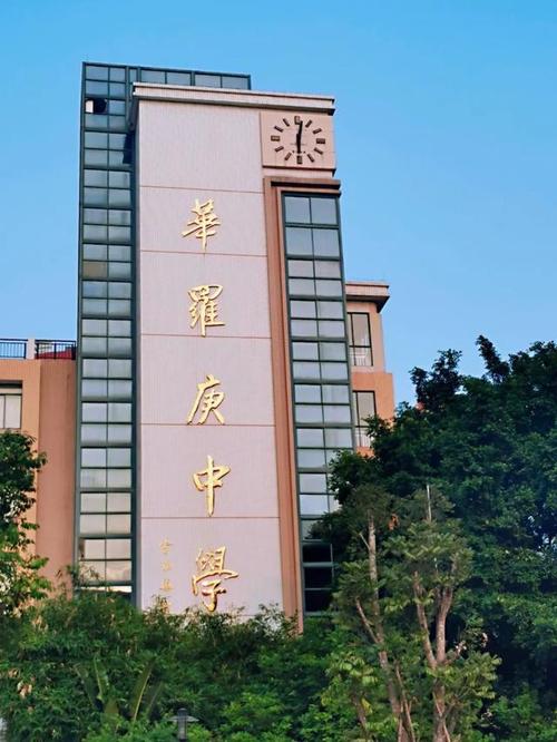 惠州市华罗庚中学新生报到