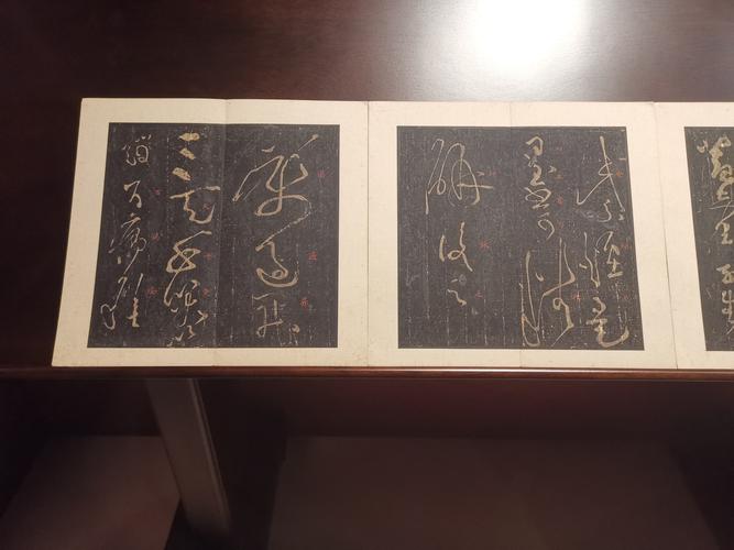 国宝分享明拓王羲之(传)草书群鹅帖