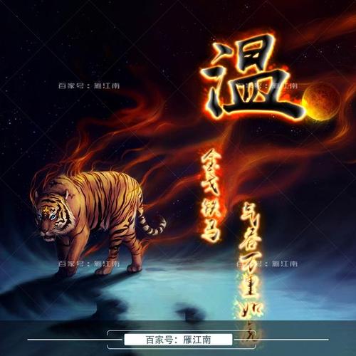 「百家姓头像」专属姓名姓氏头像,26个老虎签名头像