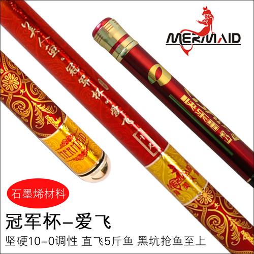 购客美人鱼鱼竿冠军杯爱飞手竿超轻超硬调战斗竿钓竿黑坑抢鱼罗飞鱼杆