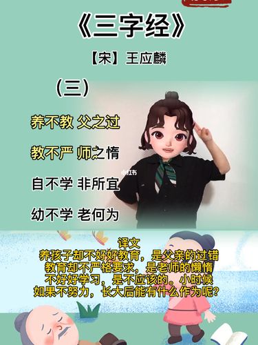 三字经 第三段_三字经_幼儿_手势舞_学习_幼儿手势舞
