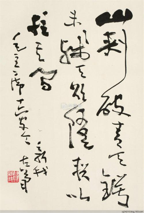 【书法】费新我书法作品汇集(8)