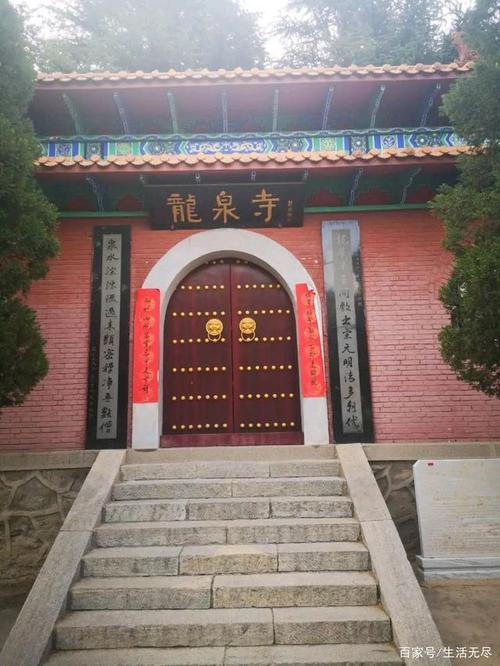 石家庄随影龙泉寺