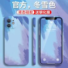 苹果11【冬雪色】官方水彩壳 钢化膜