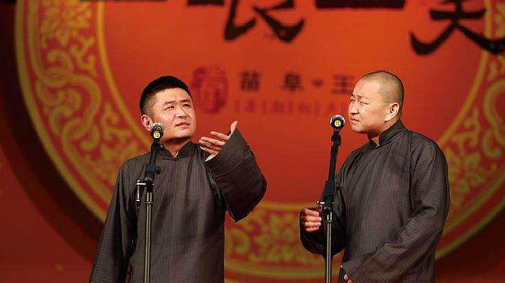 青曲社苗阜王声8大爆笑相声盘点,笑得我肚子疼,包袱一