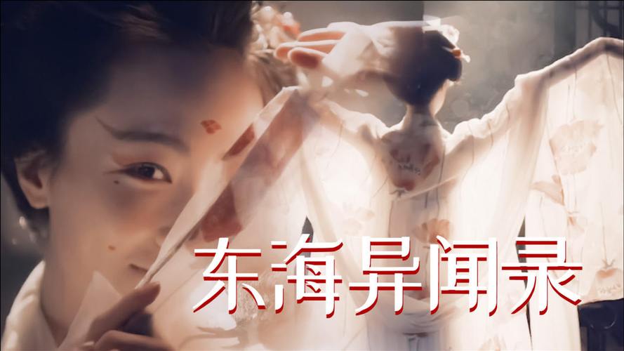 《东海异闻录》联动《倩女幽魂》白衣美女真身竟是妖怪