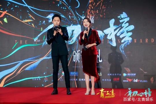 龚凡主持第二届初心榜颁奖典礼