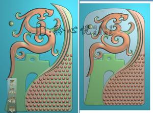 浮雕图 精雕图 灰度图 雕刻图 jdp/bmp46牌挂件玉雕 368仿古龙