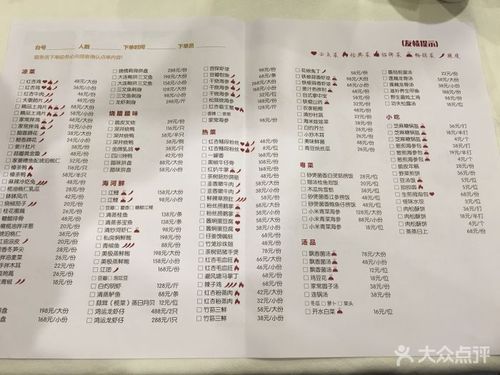 红杏酒家(明珠店)菜单图片 - 第6张