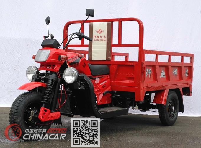汗血悍马牌hx250zh6型正三轮摩托车图片