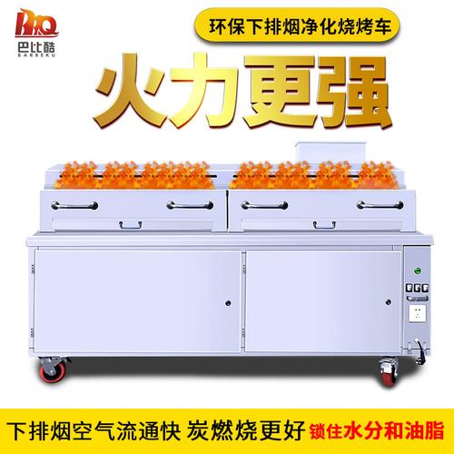 巴比酷下排烟烧烤净化车商用水电过滤环保无烟烧烤炉油烟净化机器