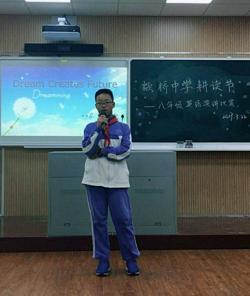 颛桥中学第十届耕读节英语演讲