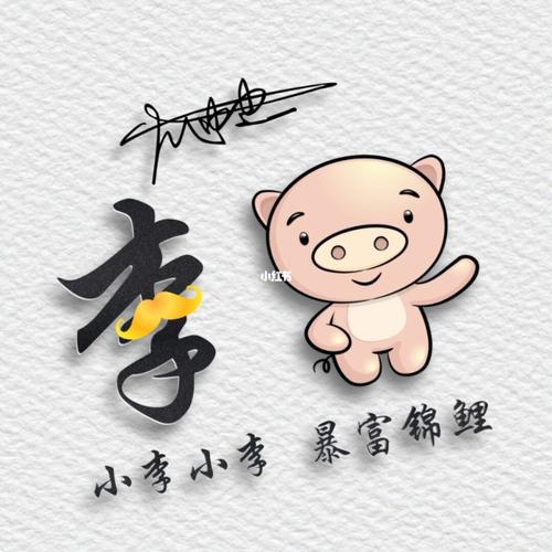 超萌超可爱的十二生肖姓氏头像,微信头像_头像_文案_蝴蝶结_姓氏头像