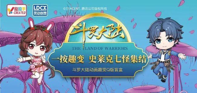 萌翻了!《斗罗大陆》动画史莱克七怪趣变q版萌娃出动了