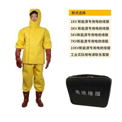 1000v绝缘服.
