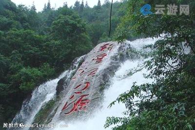 云髻山旅游攻略_新丰云髻山景区电话