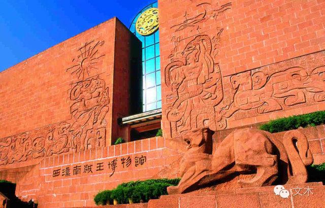 four 西汉南越王博物馆