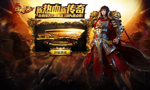 一些游戏广告宣传图