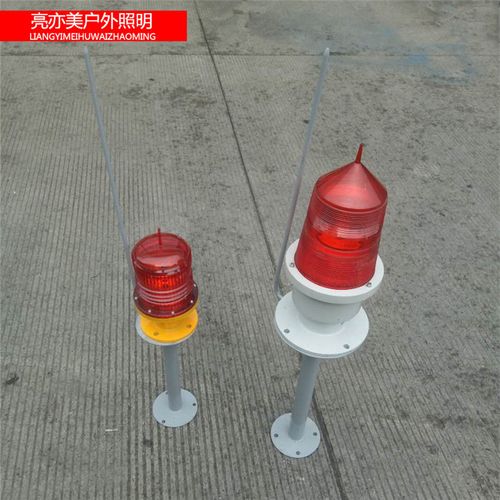 低光强中光强高光强航空障碍灯楼顶灯航标灯警示灯航空灯标志灯