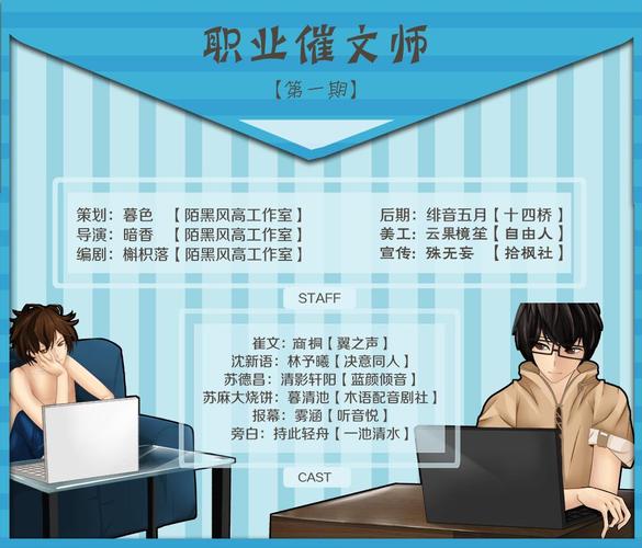 《职业催文师》第一期(商桐&林予曦))