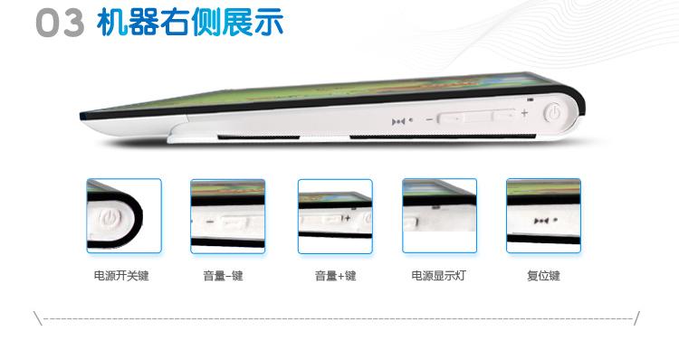 读书郎g20平板电脑复位孔在哪 最好给个截图