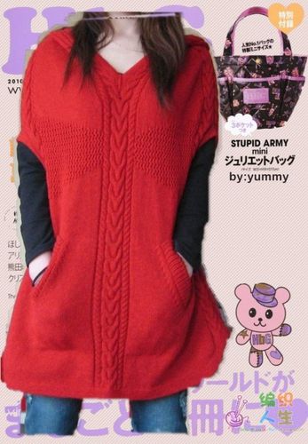 【转载】【巧手妈咪】红色时尚背心外套