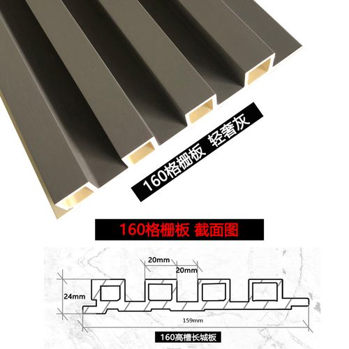 生态木格栅板覆膜高长城板沙发背景墙护墙板天花吊顶