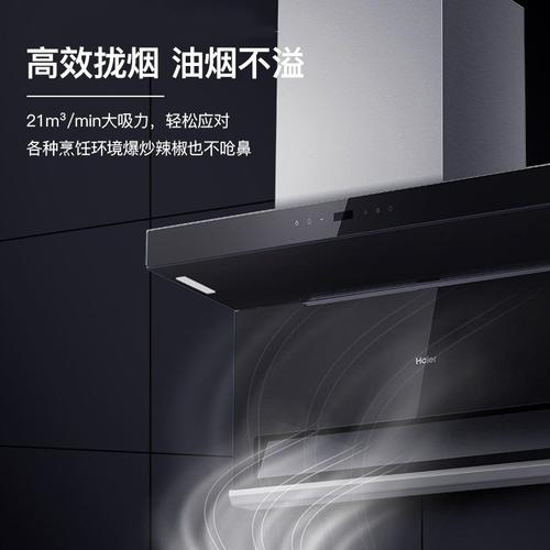 海尔清洗抽油烟机顶侧双油烟机吸油烟机家用吸力油烟机