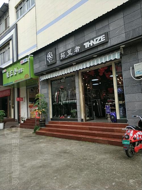 拓荒者(南院路)