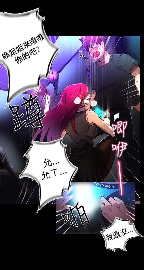 第5话 女神网咖-第11张