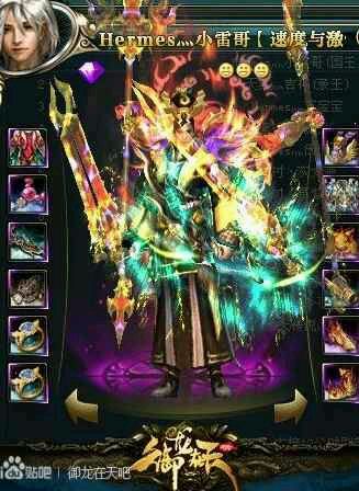 御龙在天十八星时装效果 酷炫华丽兼大气_叶子猪