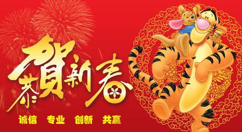 喜庆的虎年春节祝福图片