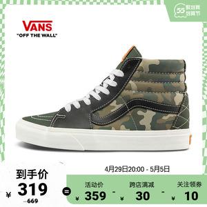 【划算节】vans范斯官方outlet 迷彩色酷感黑男女高帮sk8-hi板鞋