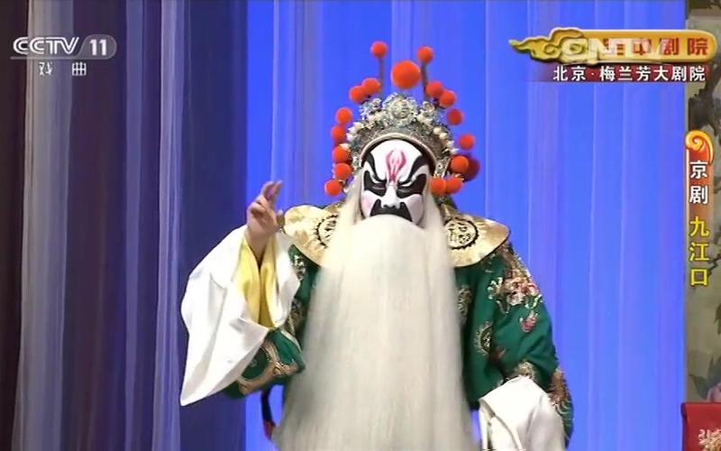 京剧【九江口】选段 杨赤 金喜全