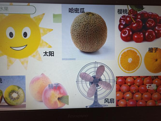 濮阳县机关幼儿园中班学思维课程《从苹果联想到了》