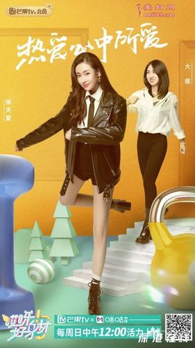 《哎呀好身材》收官 张天爱体脂惊人网友:魔鬼身材