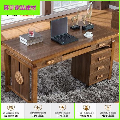 苏宁放心购新中式实木书桌家用电脑桌写字台书房家具套装组合简约书法