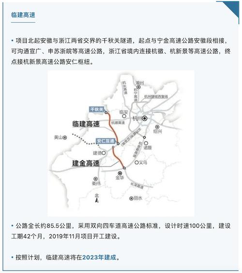 早在2015年12月,与临建高速项目起点相接的宁金高速公路安徽段已建成